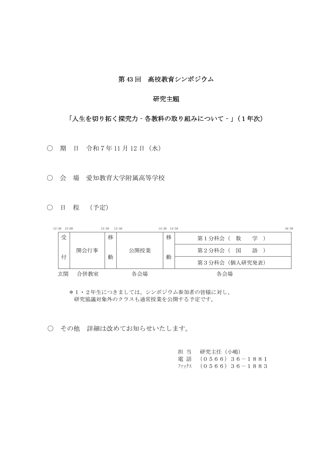 愛知教育大学　赤本　2016 2017 2019 2021 2022 愛知工業大学 (2026年版大学赤本シリーズ) | 教学社編集部 |本